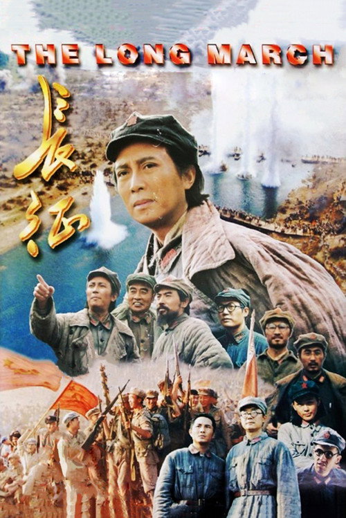 The Long March poster