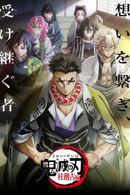 Demon Slayer: Kimetsu no Yaiba – To the Hashira Training poster