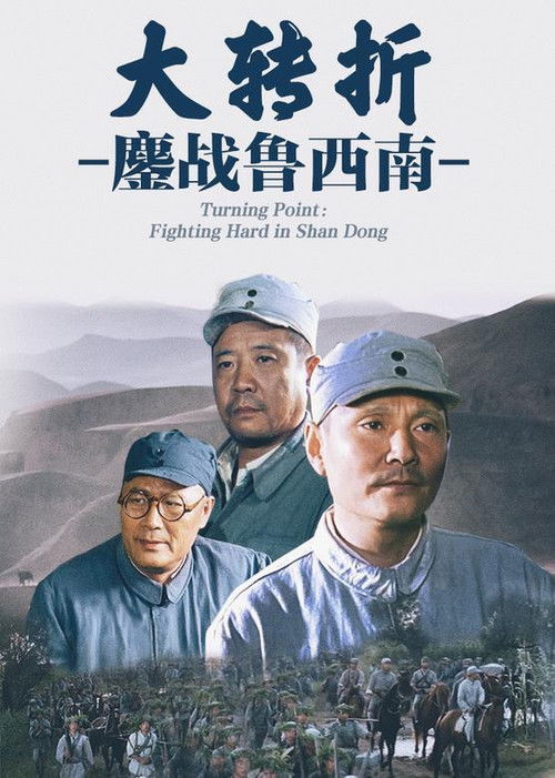 The Breakthrough poster