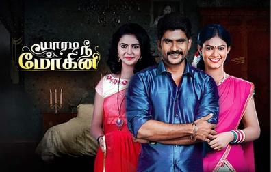 Yaare Nee Mohini poster