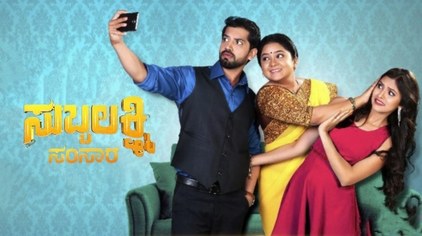 Subbalakshmi Samsara poster