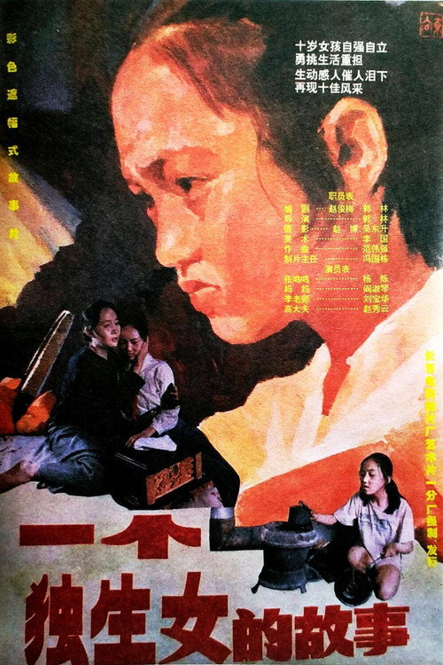 A Single Child's Story poster