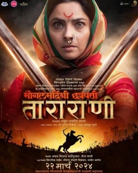 Mogalmardini Chhatrapati Tararani poster