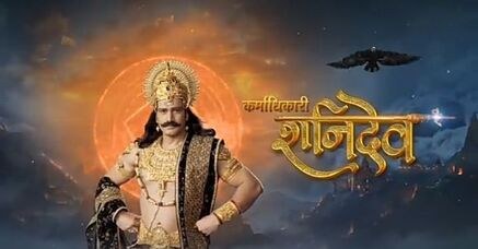 Karmadhikari Shanidev poster