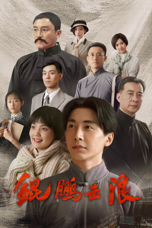 Lightseeker poster