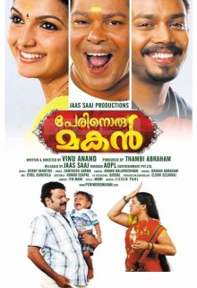 Perinoru Makan poster