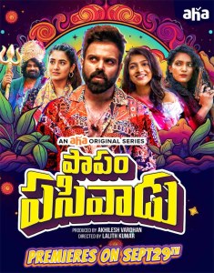 Papam Pasivadu poster