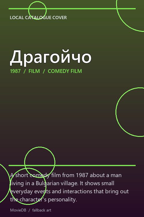 Драгойчо poster