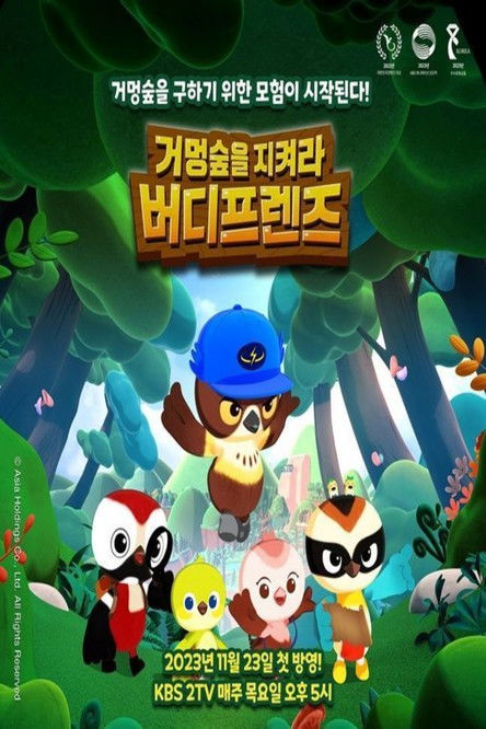 Buddy Friends poster
