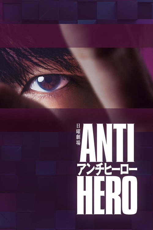 ANTI HERO poster