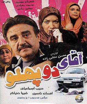 آقای دو پهلو poster
