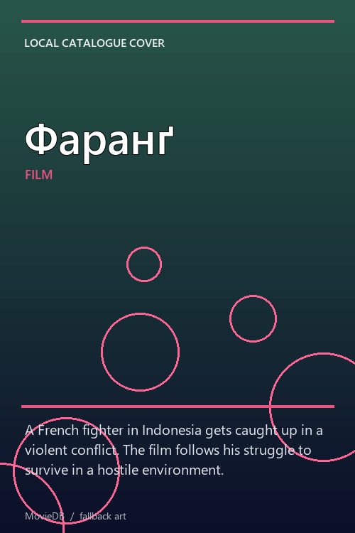 Фаранґ poster