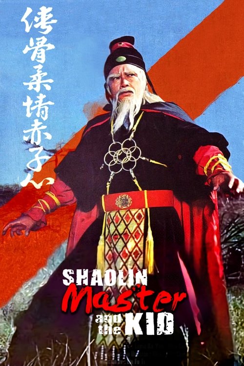 The Master and the Kid poster