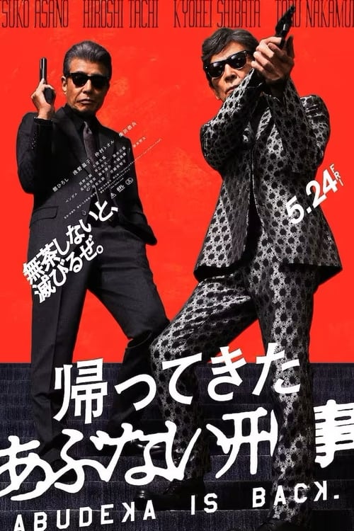 Abudeka Is Back poster