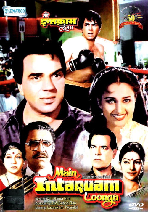 Main Intaquam Loonga poster