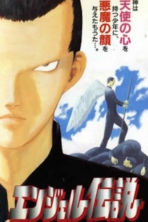 Angel Densetsu poster
