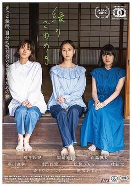 Saga Saga poster