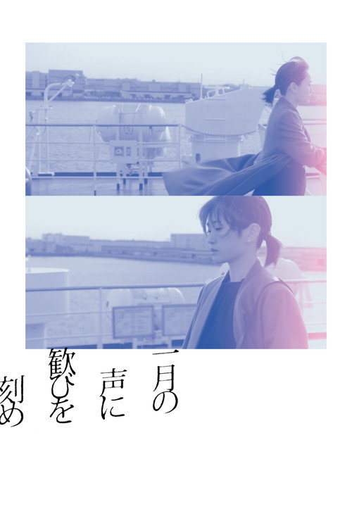 Voice poster