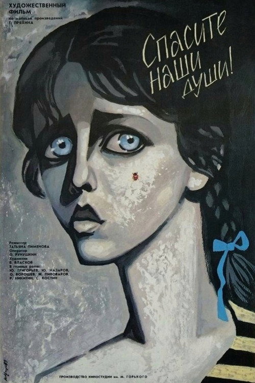 Save Our Souls poster