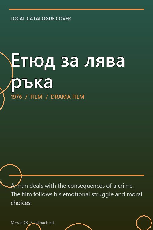 Етюд за лява ръка poster