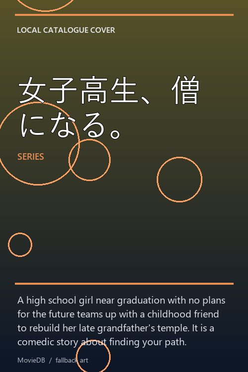 女子高生、僧になる。 poster