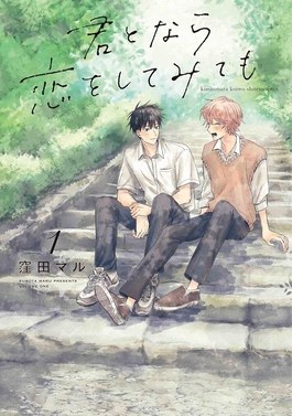 If It's You, I Might Try Falling in Love poster