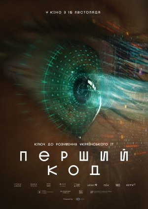 The first code (film) poster