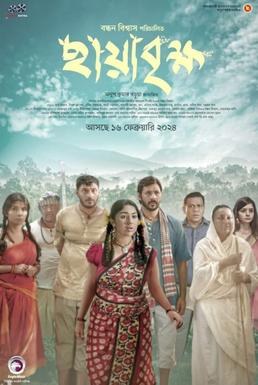 Chaya Brikkho poster