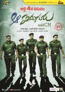 Aa Aiduguru poster