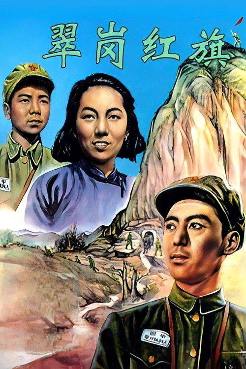 Red Flag on the Green Hill poster