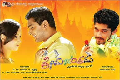 Prema Chandrama poster