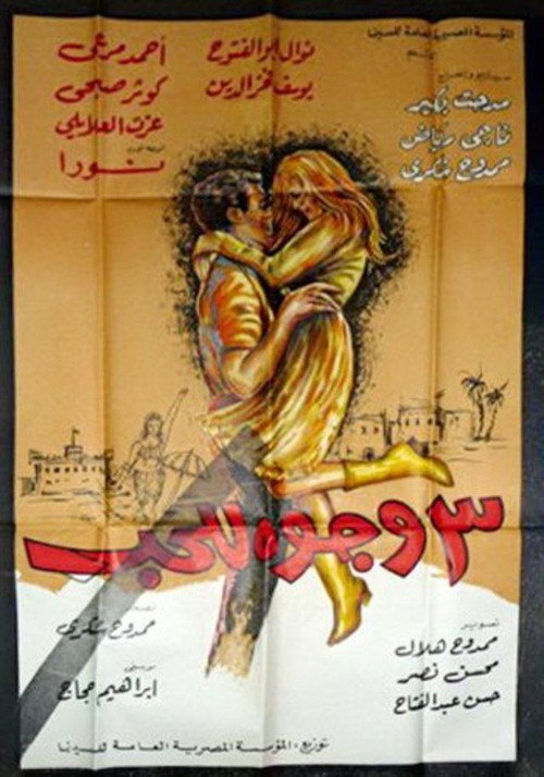 Three Faces of Love poster