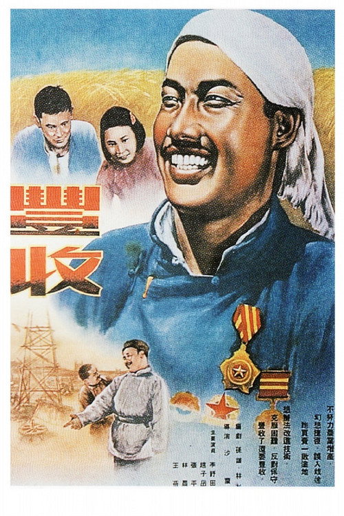 The Harvest poster