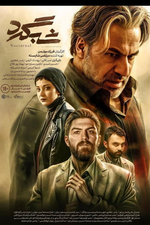 Shabgard poster