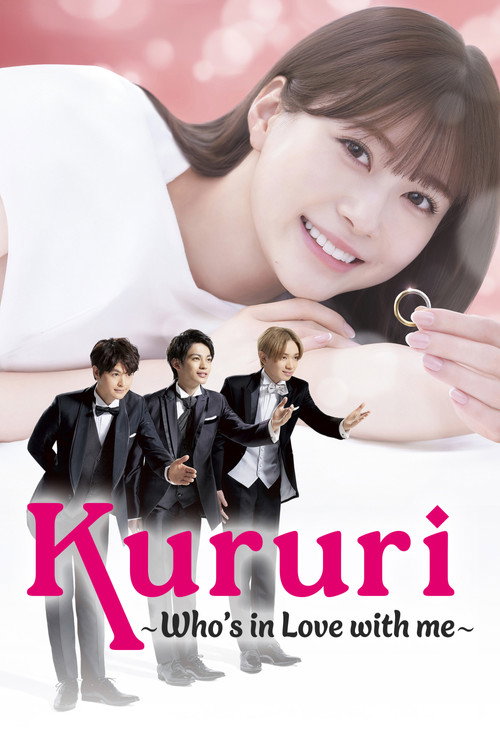 Kururi: Dare ga Watashi to Koi wo Shita? poster