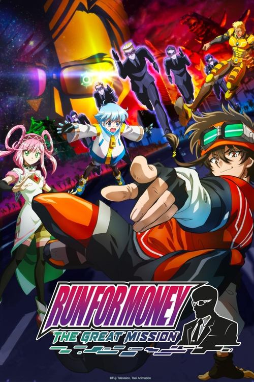 Run for Money: The Great Mission poster