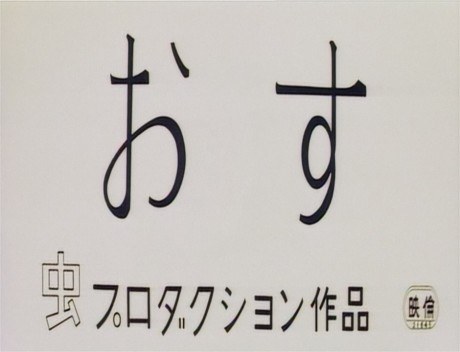 Osu poster