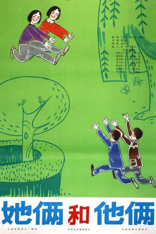 Twins Come in Pairs poster