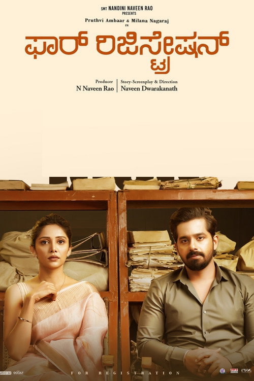 For Regn poster