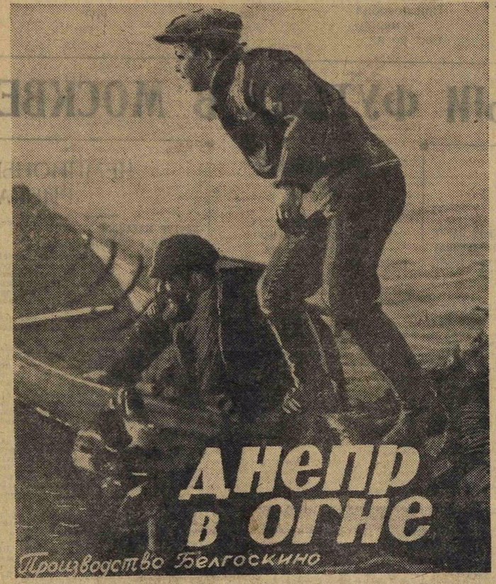 Дняпро ў агні poster