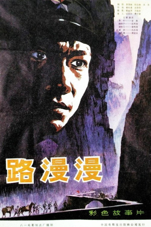 Lu man man poster