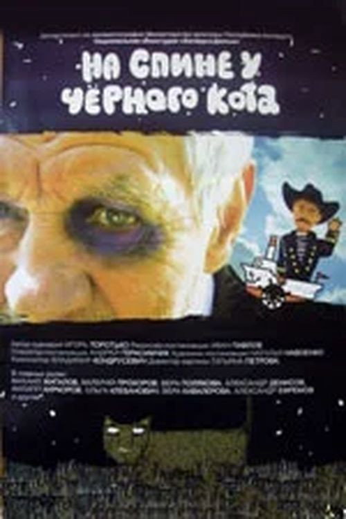 On the back of a black cat poster