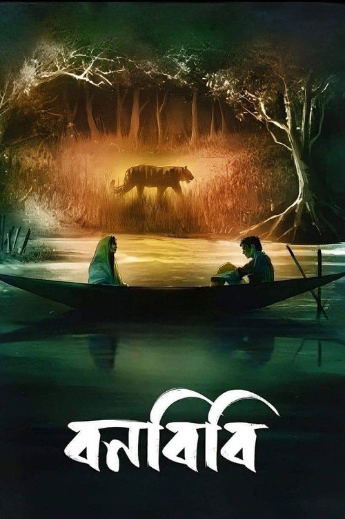 Bonbibi - Widows of the Wild poster