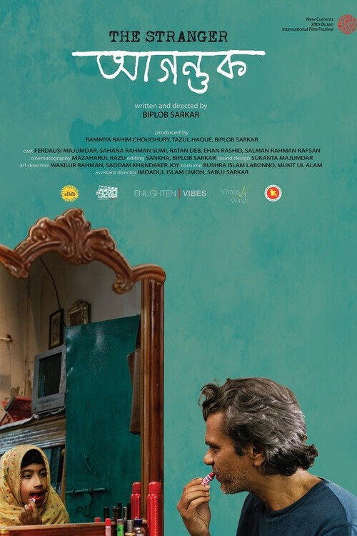 Agantuk poster