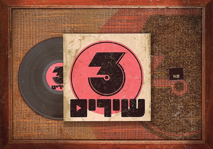 3 Songs poster