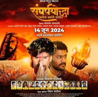 Sangharsh Yoddha Manoj Jarange Patil poster
