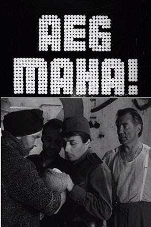Продолжение poster