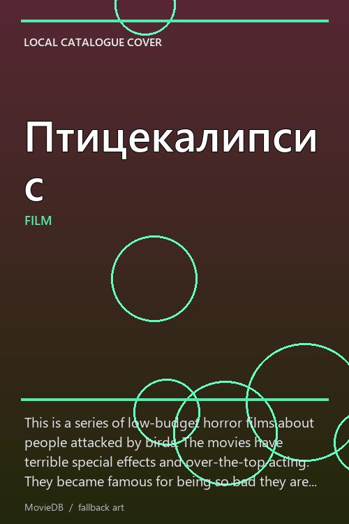 Птицекалипсис poster