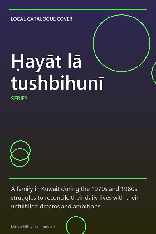 Ḥayāt lā tushbihunī poster