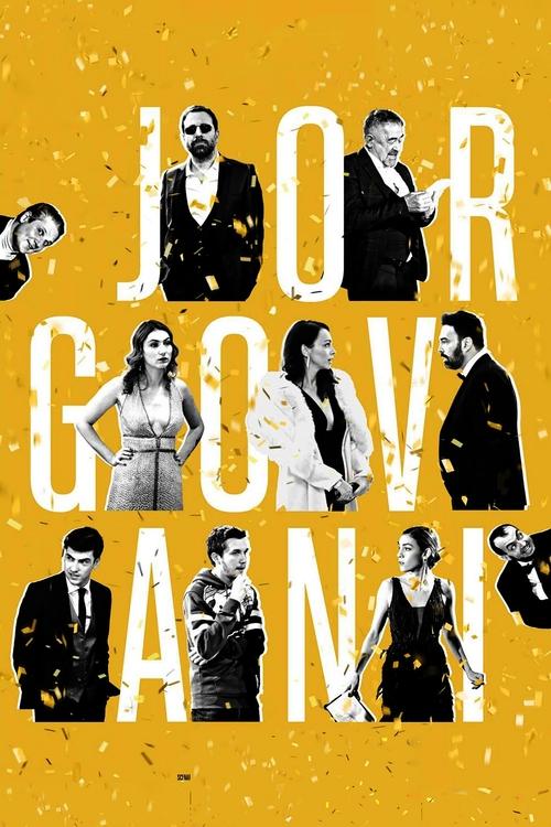 Jorgovani poster